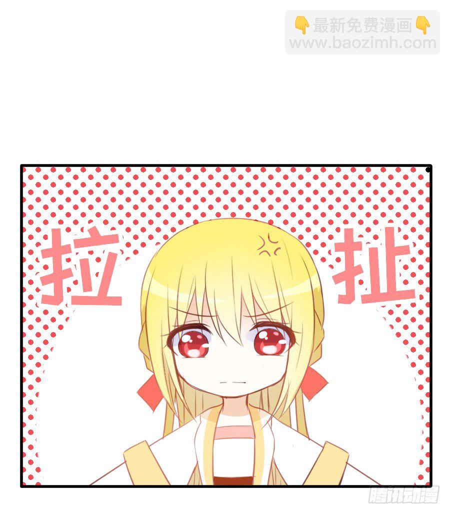 《王的初拥》女配要黑化 第27页