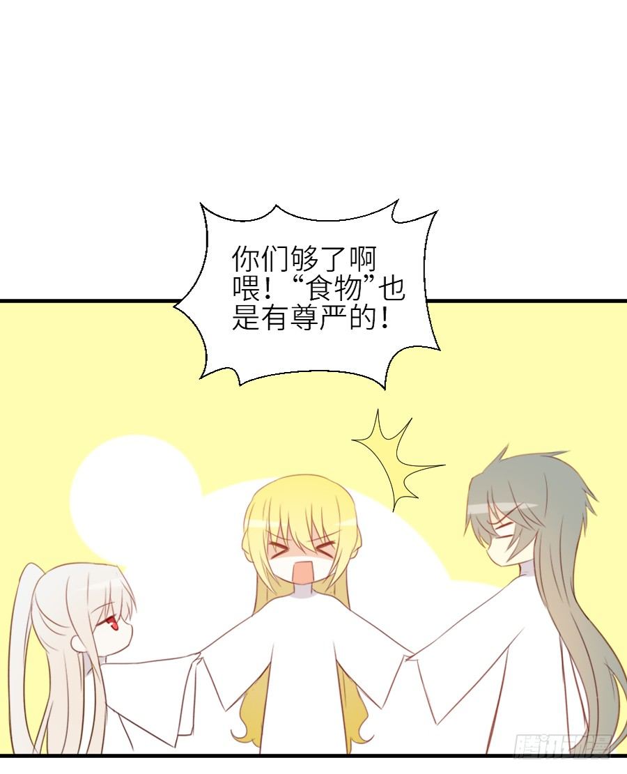 《王的初拥》女配要黑化 第28页