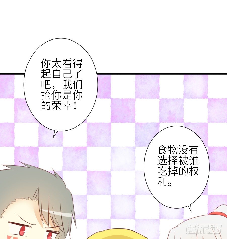 《王的初拥》女配要黑化 第29页