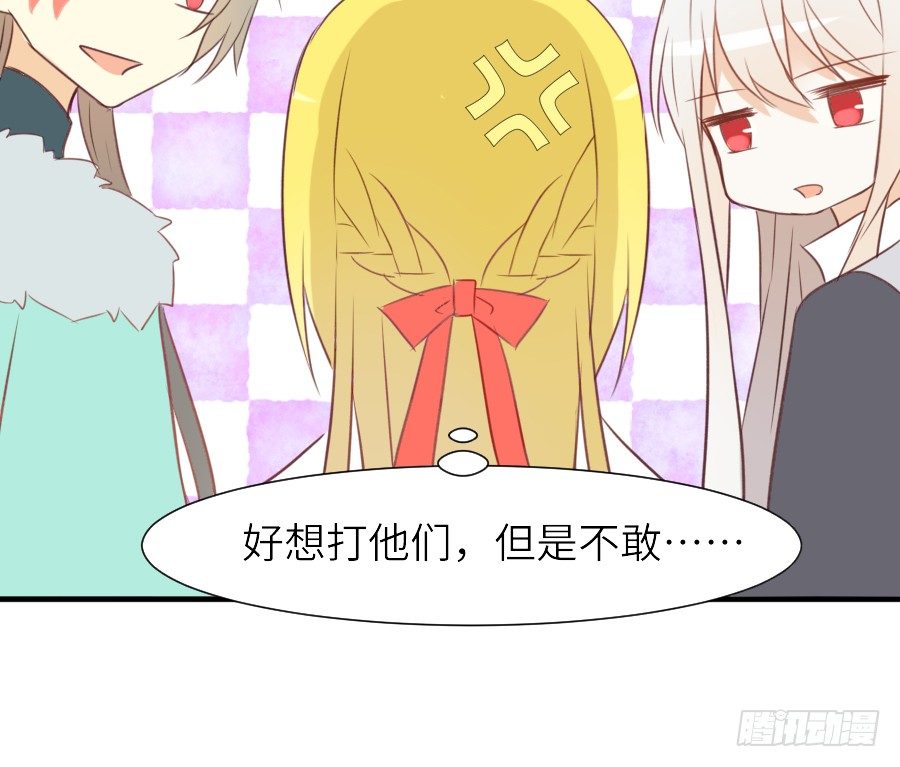 《王的初拥》女配要黑化 第30页