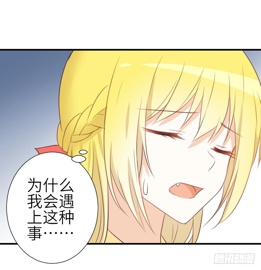 《王的初拥》女配要黑化 第31页