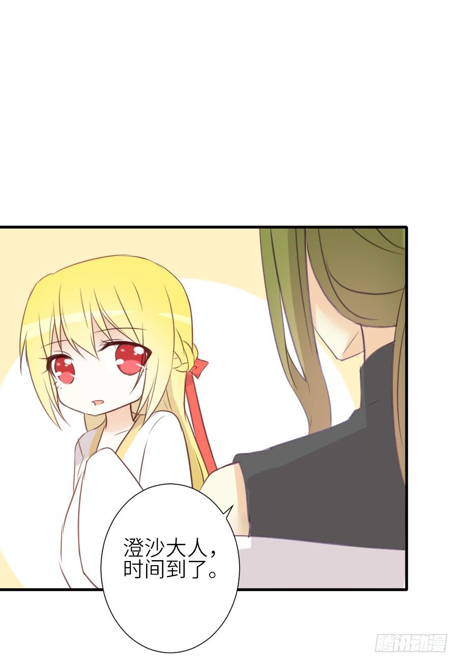 《王的初拥》女配要黑化 第34页