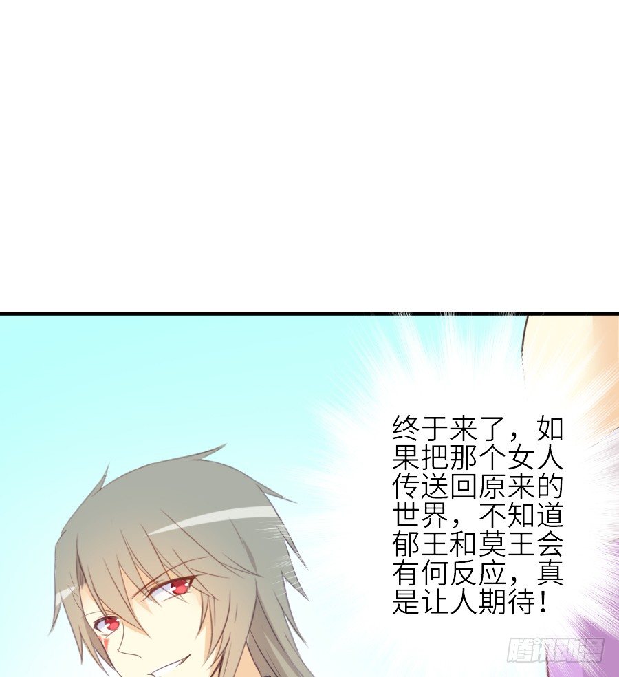 《王的初拥》女配要黑化 第35页