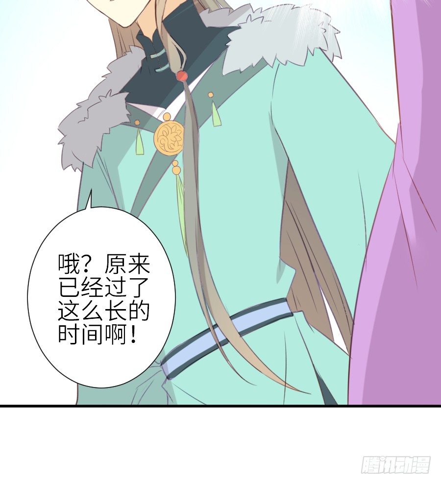《王的初拥》女配要黑化 第36页