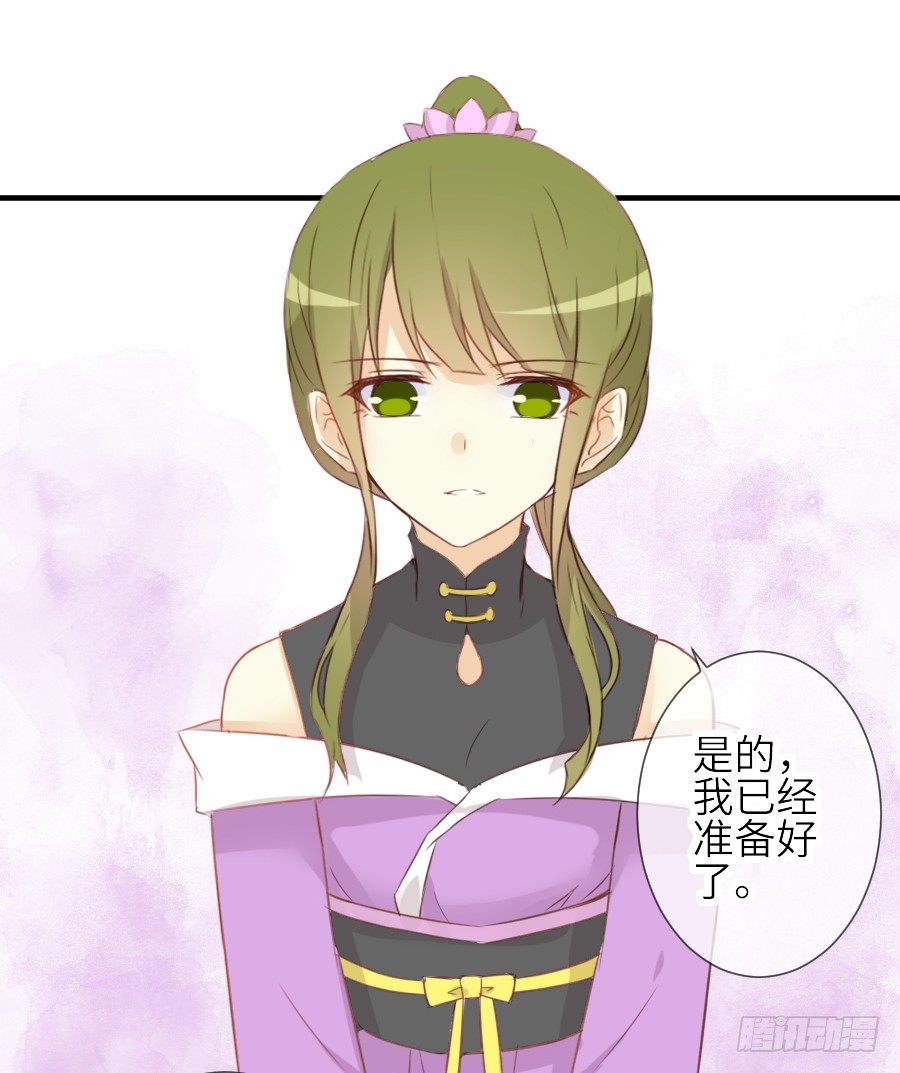 《王的初拥》女配要黑化 第37页