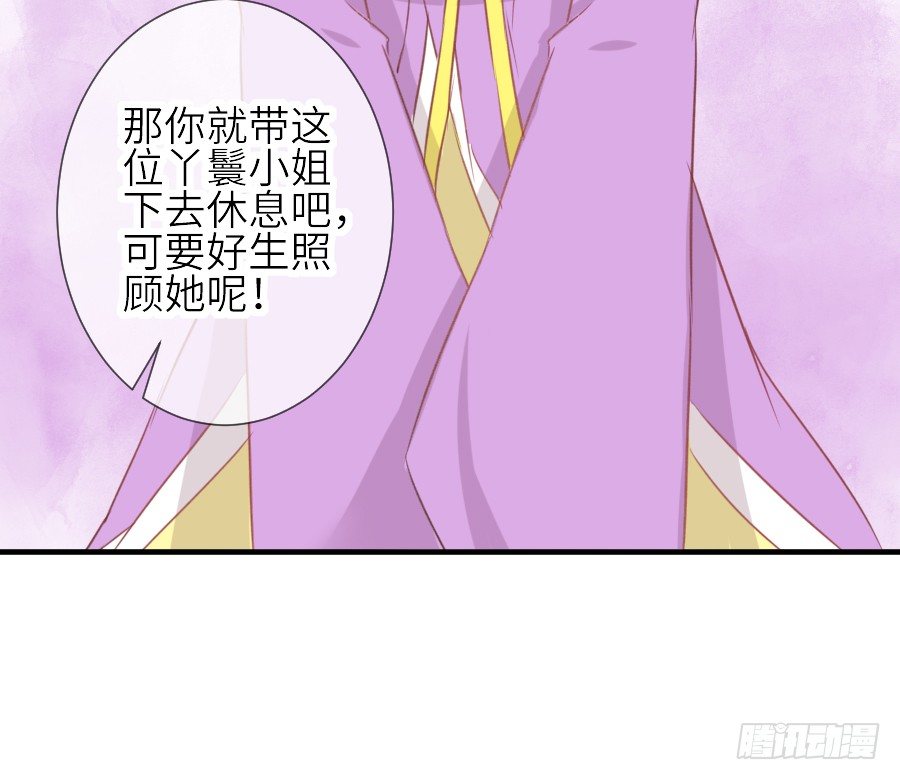 《王的初拥》女配要黑化 第38页