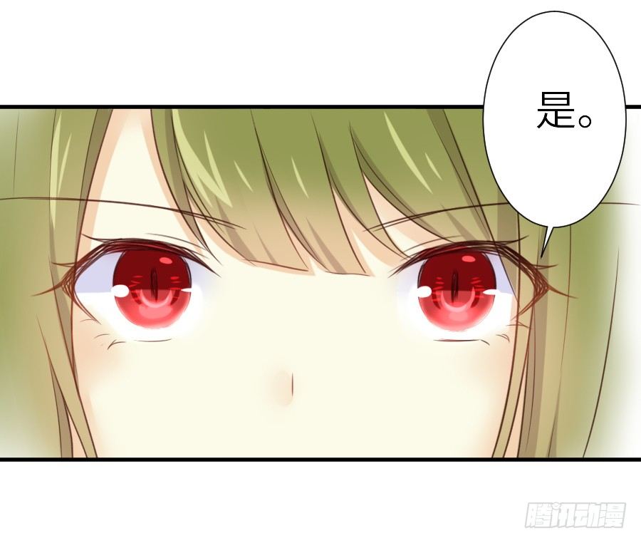 《王的初拥》女配要黑化 第39页