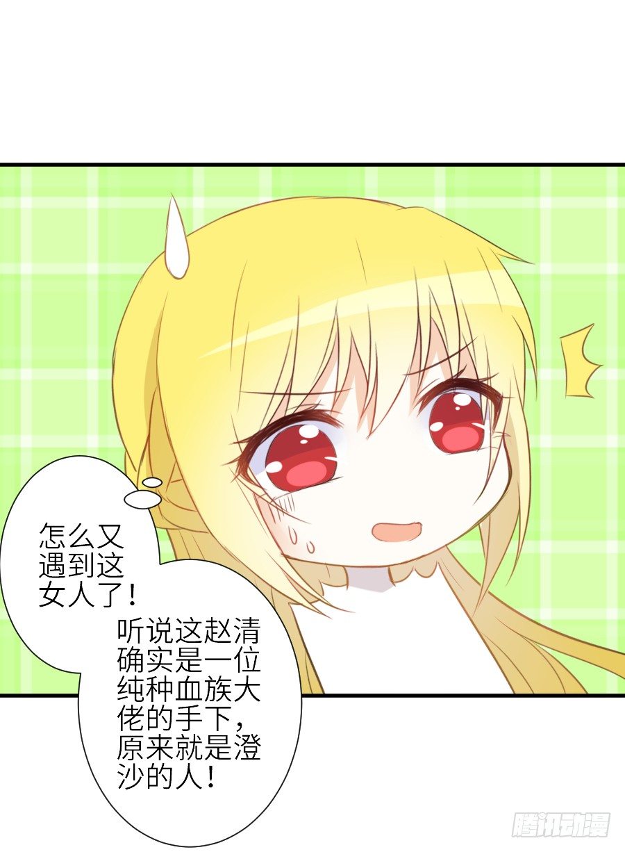 《王的初拥》女配要黑化 第40页