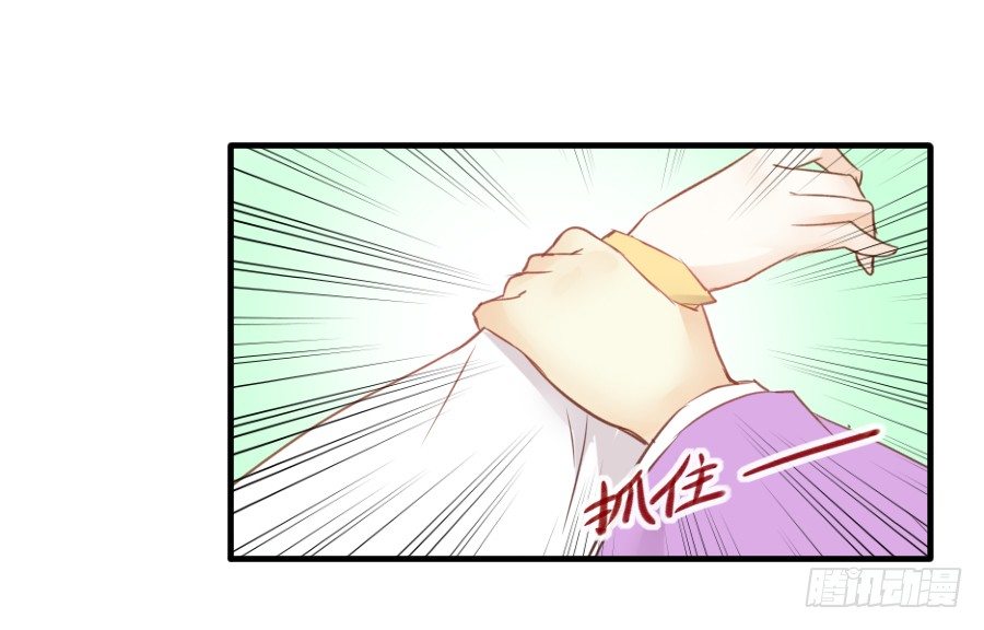 《王的初拥》女配要黑化 第41页