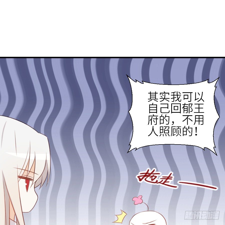 《王的初拥》女配要黑化 第42页