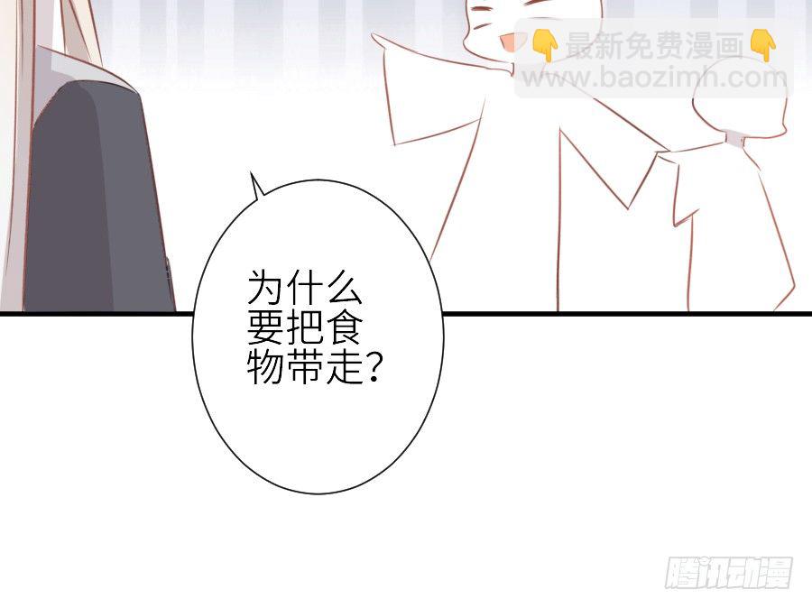 《王的初拥》女配要黑化 第43页