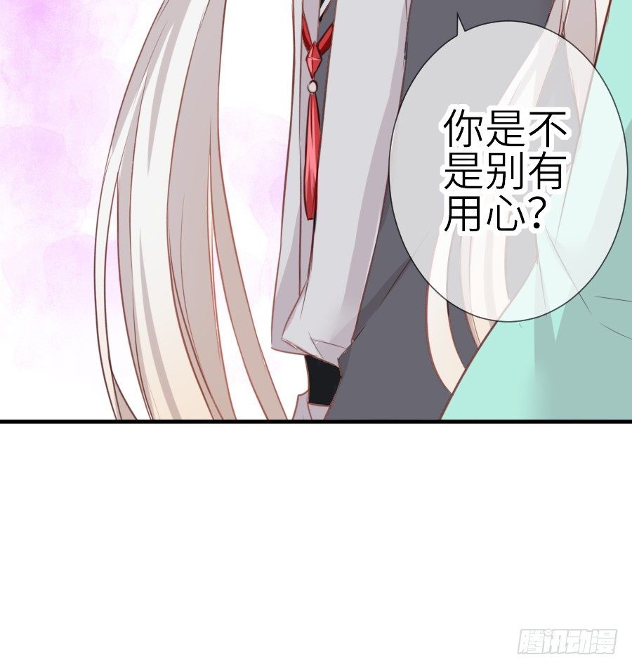 《王的初拥》女配要黑化 第45页