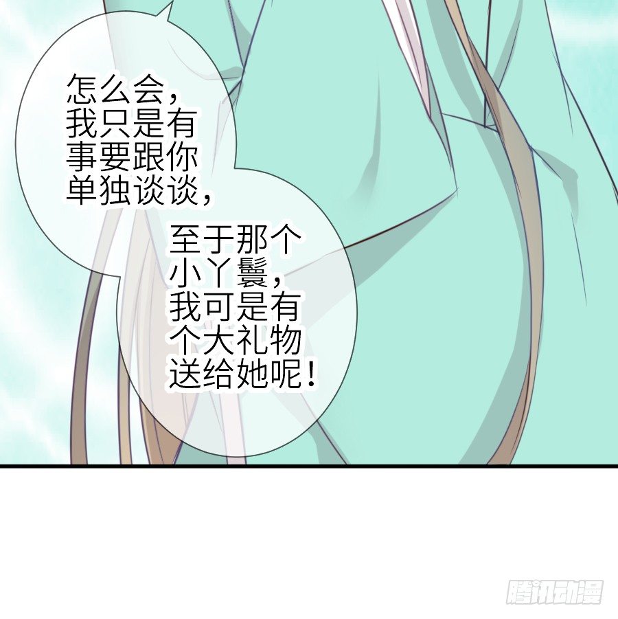《王的初拥》女配要黑化 第47页
