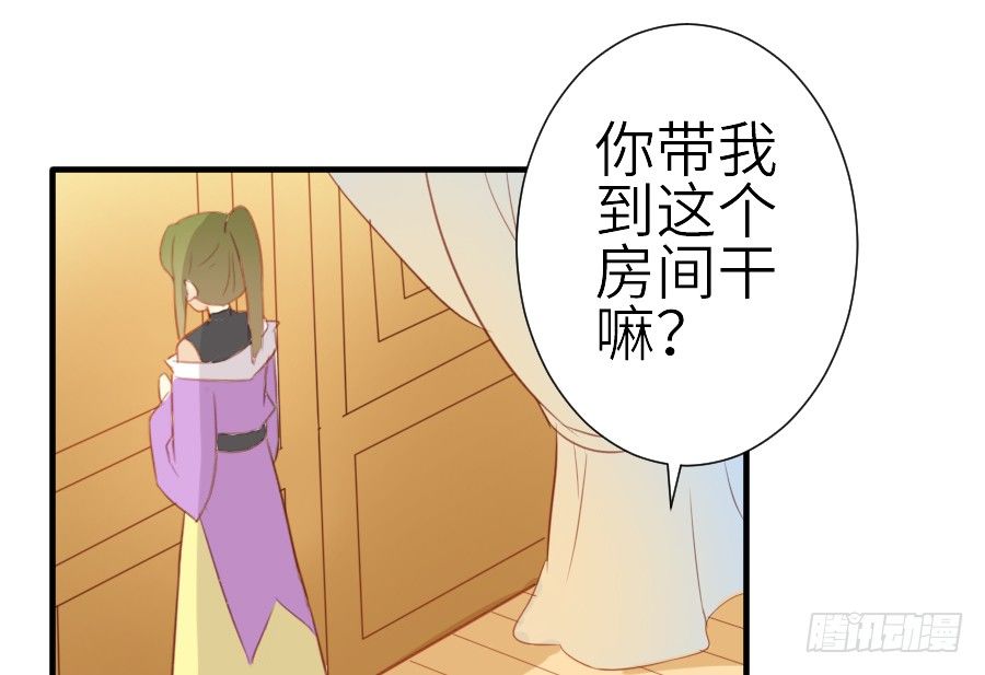 《王的初拥》女配要黑化 第49页