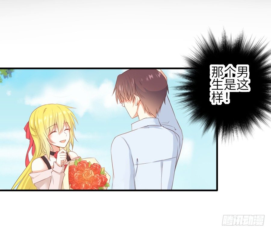 《王的初拥》女配要黑化 第5页