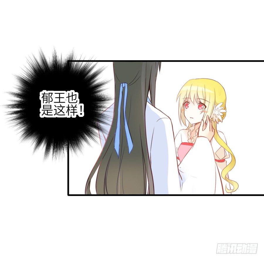 《王的初拥》女配要黑化 第6页