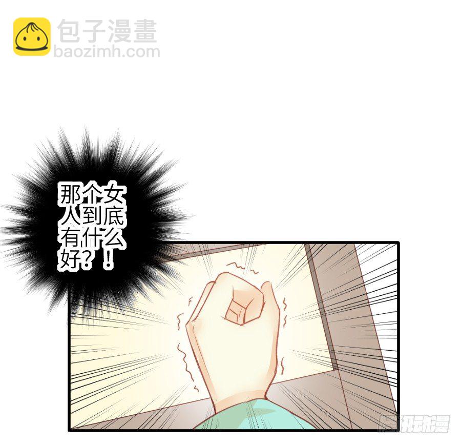 《王的初拥》女配要黑化 第8页