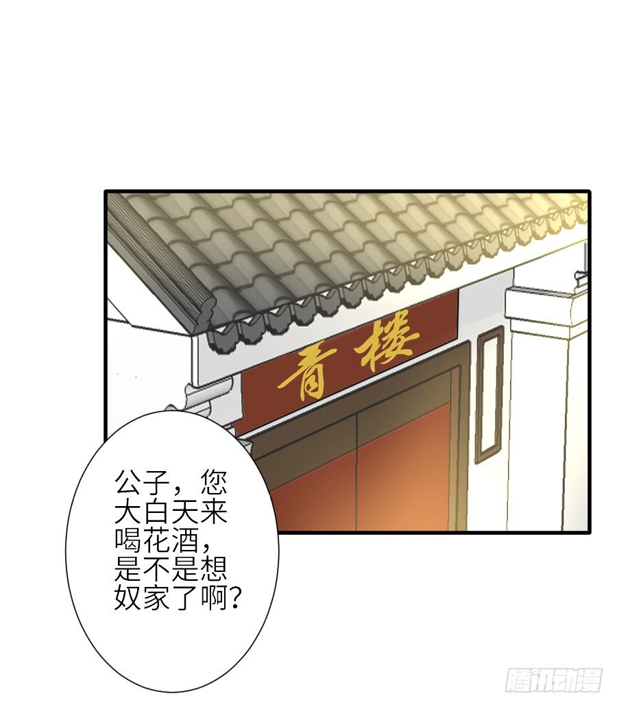 《王的初拥》相杀不相爱 第11页