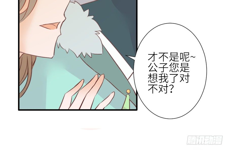 《王的初拥》相杀不相爱 第13页