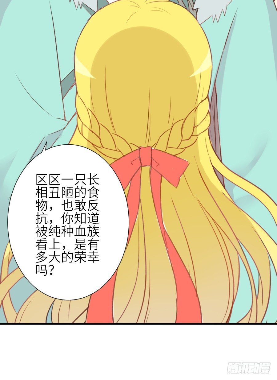 《王的初拥》相杀不相爱 第24页