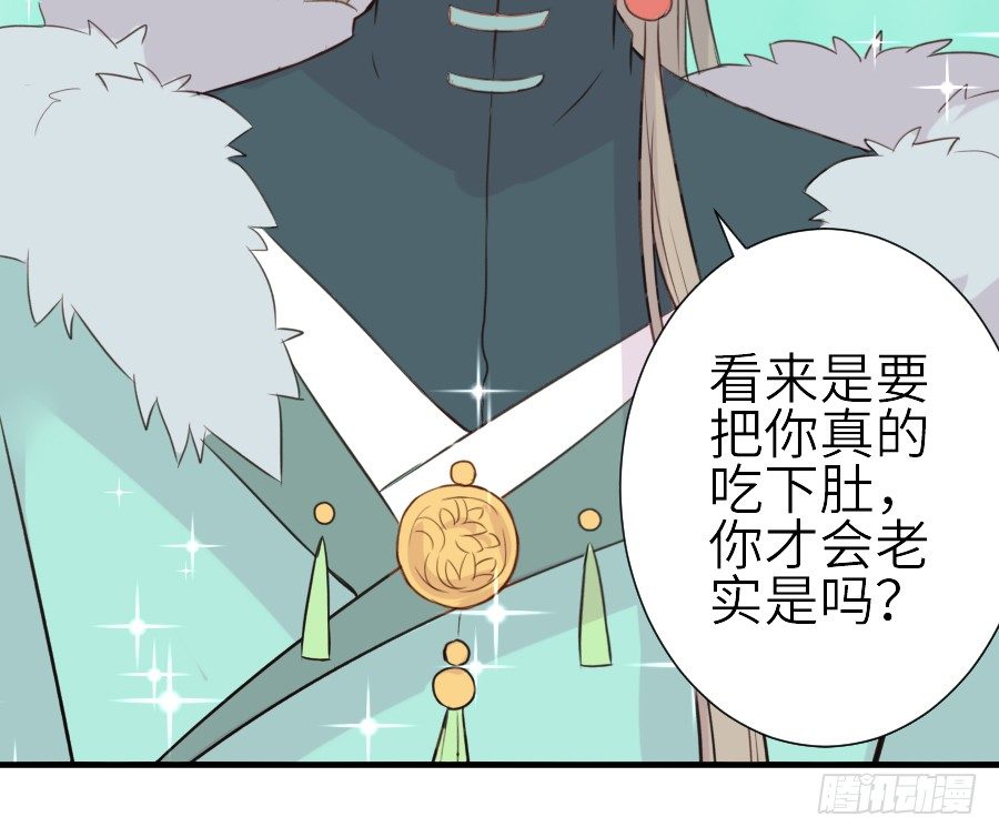 《王的初拥》相杀不相爱 第26页