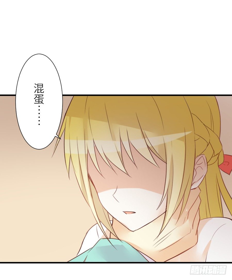 《王的初拥》相杀不相爱 第29页