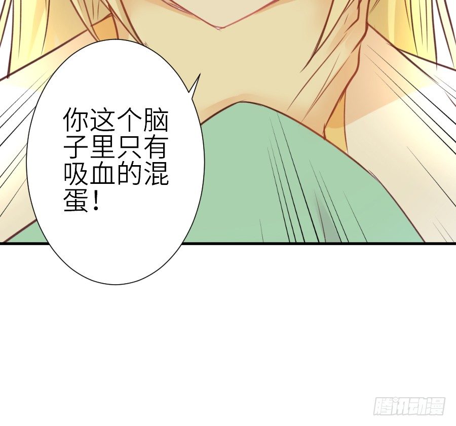 《王的初拥》相杀不相爱 第34页