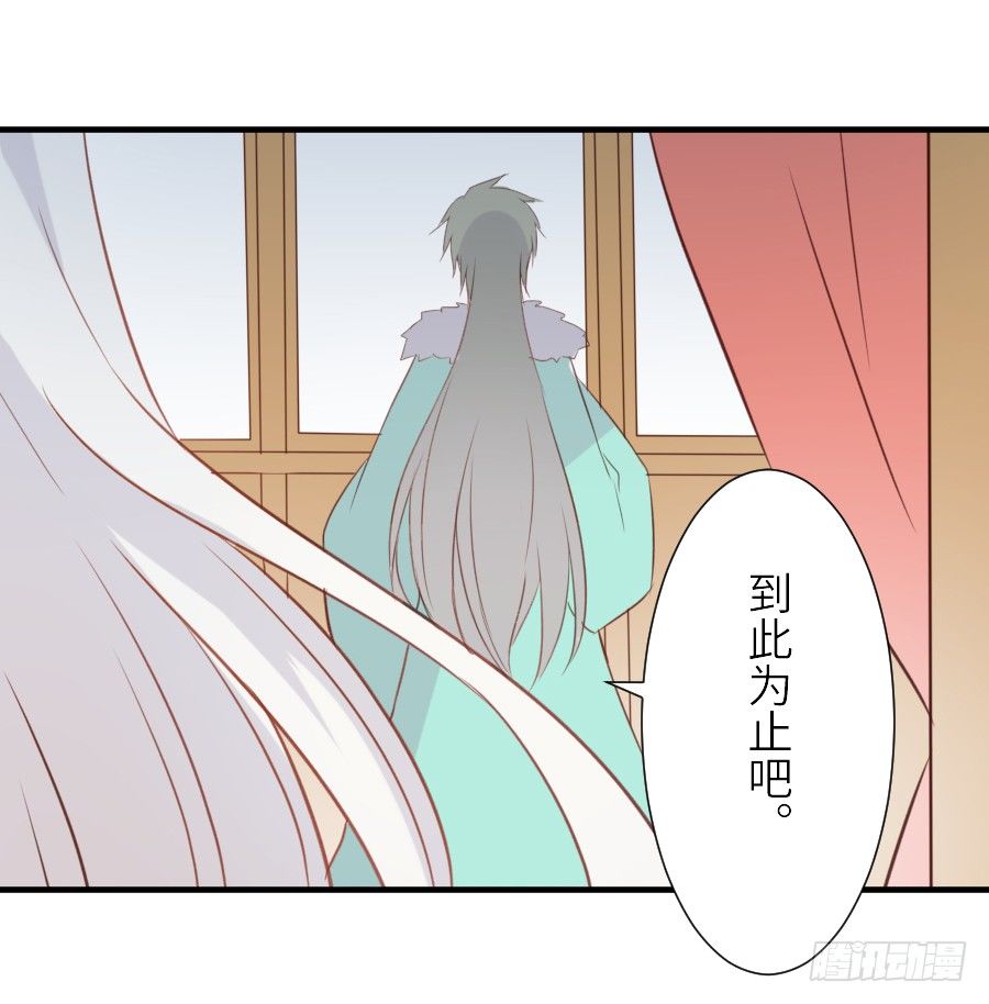 《王的初拥》相杀不相爱 第39页