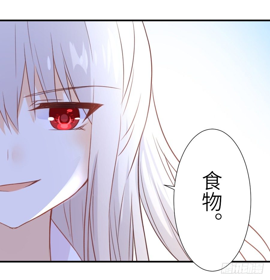 《王的初拥》相杀不相爱 第43页