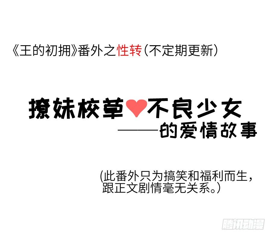 《王的初拥》相杀不相爱 第46页