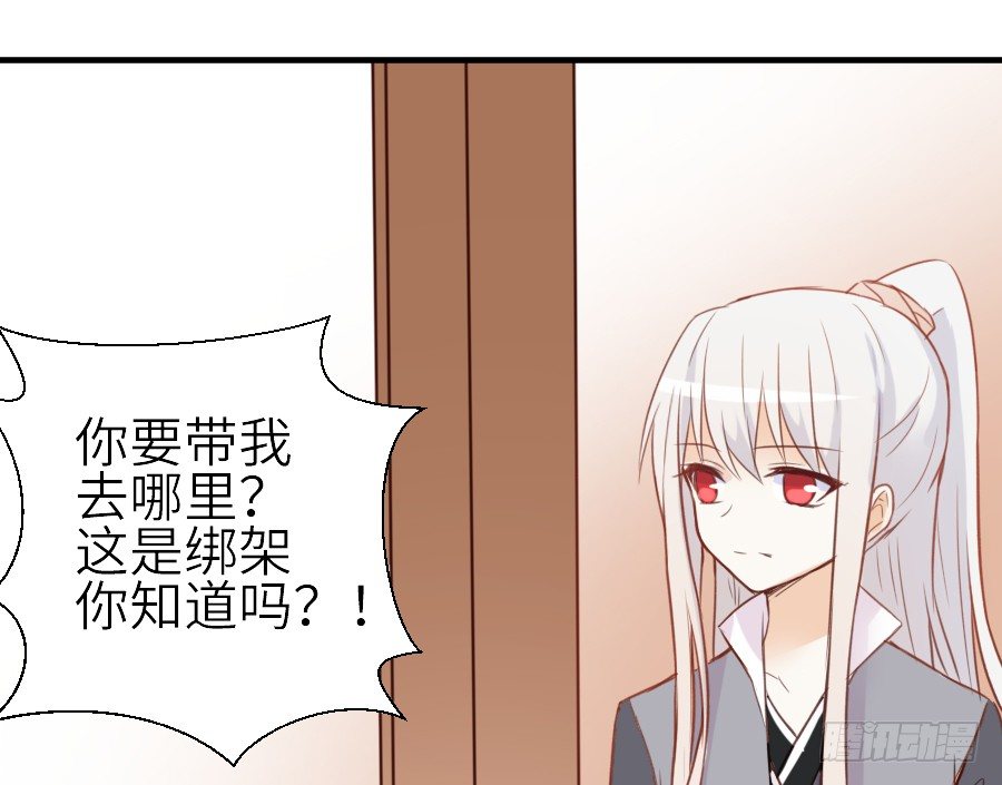 《王的初拥》相杀不相爱 第8页