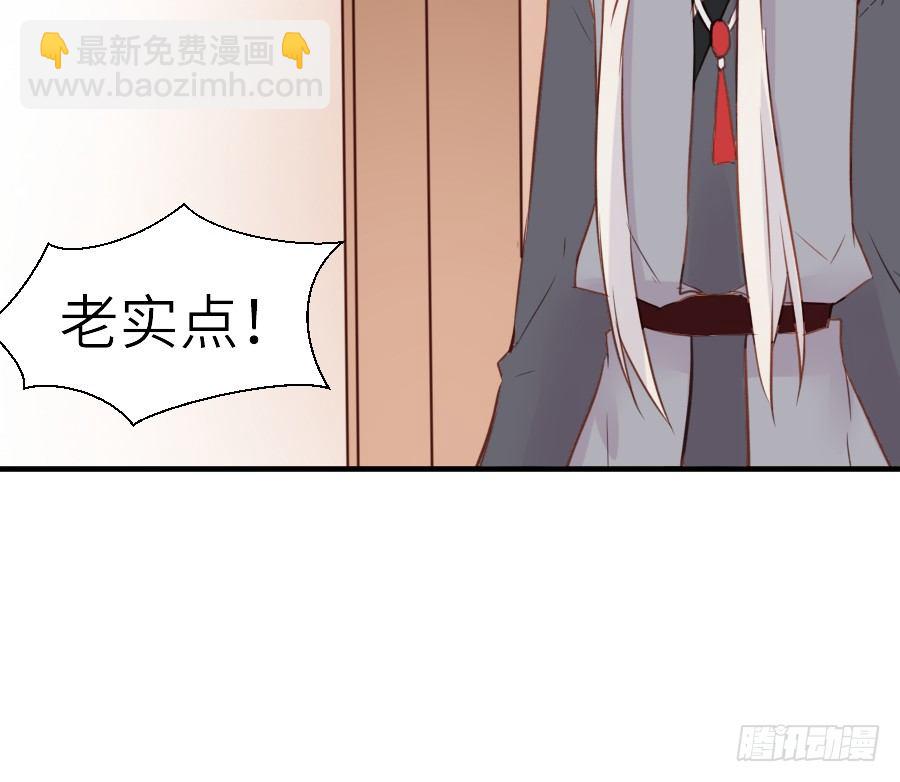 《王的初拥》相杀不相爱 第9页