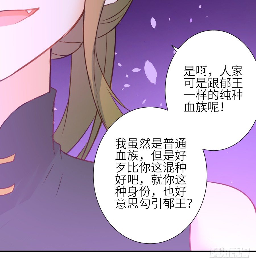 《王的初拥》虐不虐 第11页