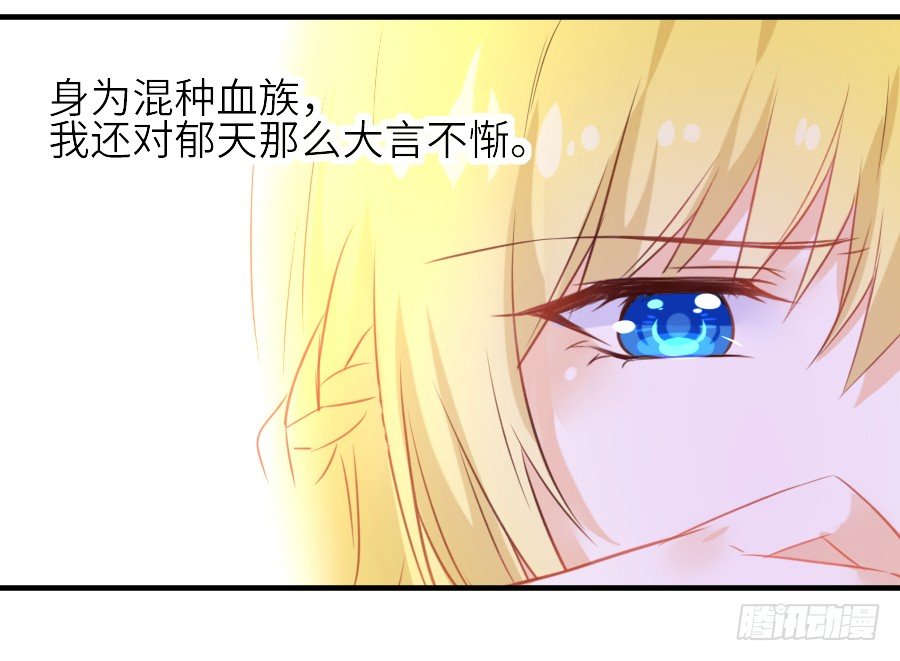 《王的初拥》虐不虐 第16页