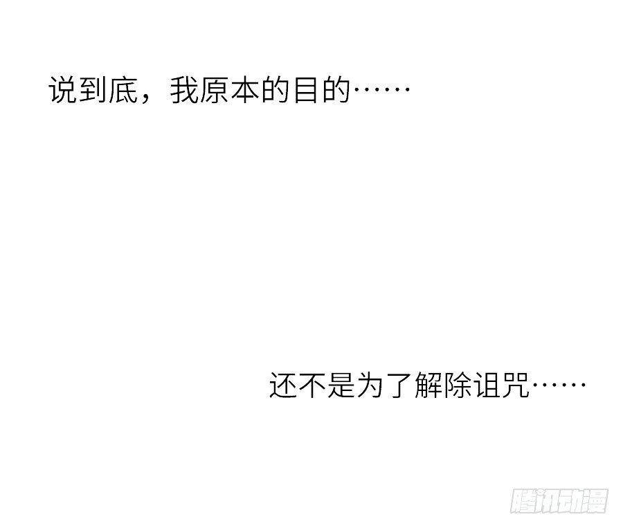 《王的初拥》虐不虐 第17页