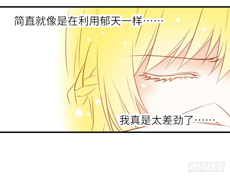 《王的初拥》虐不虐 第18页