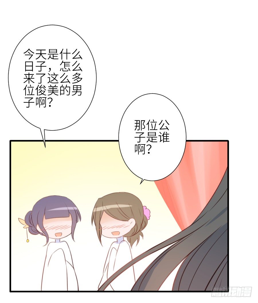《王的初拥》虐不虐 第23页