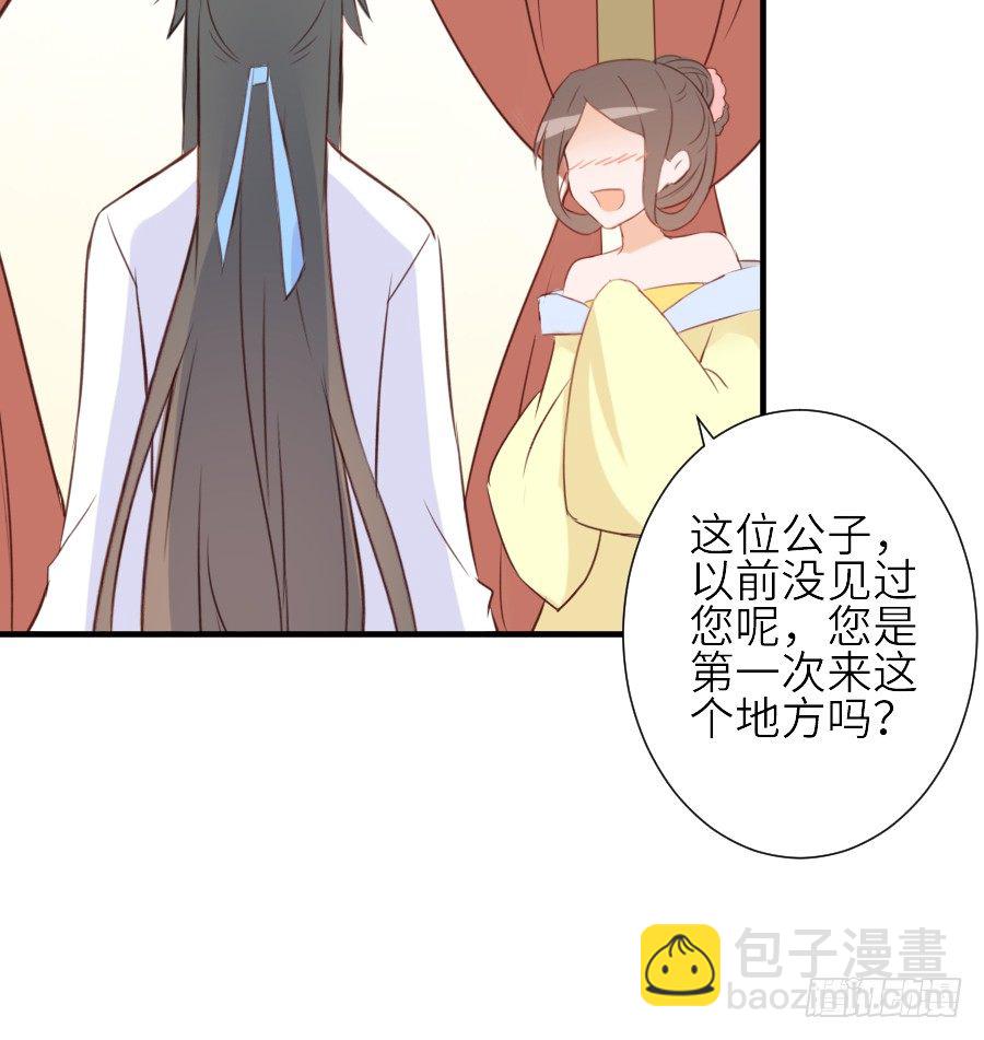 《王的初拥》虐不虐 第25页