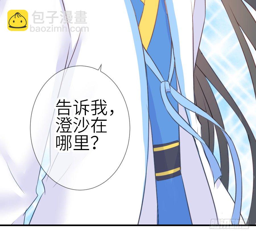 《王的初拥》虐不虐 第27页