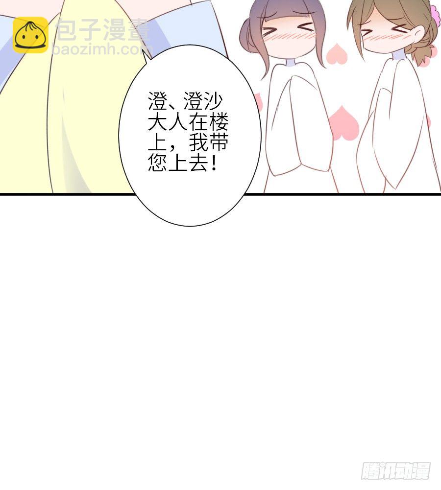 《王的初拥》虐不虐 第29页