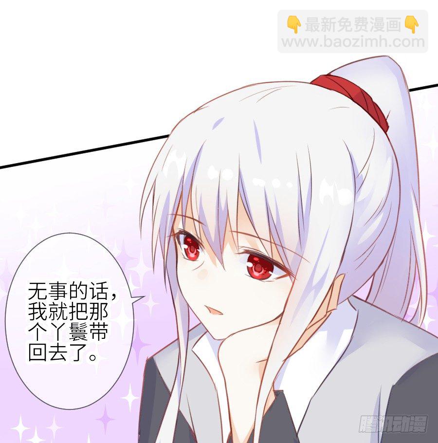 《王的初拥》虐不虐 第31页