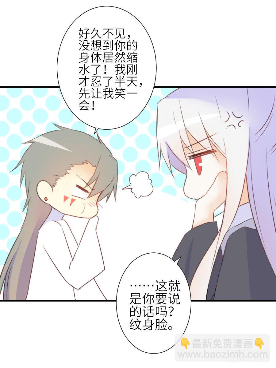 《王的初拥》虐不虐 第34页