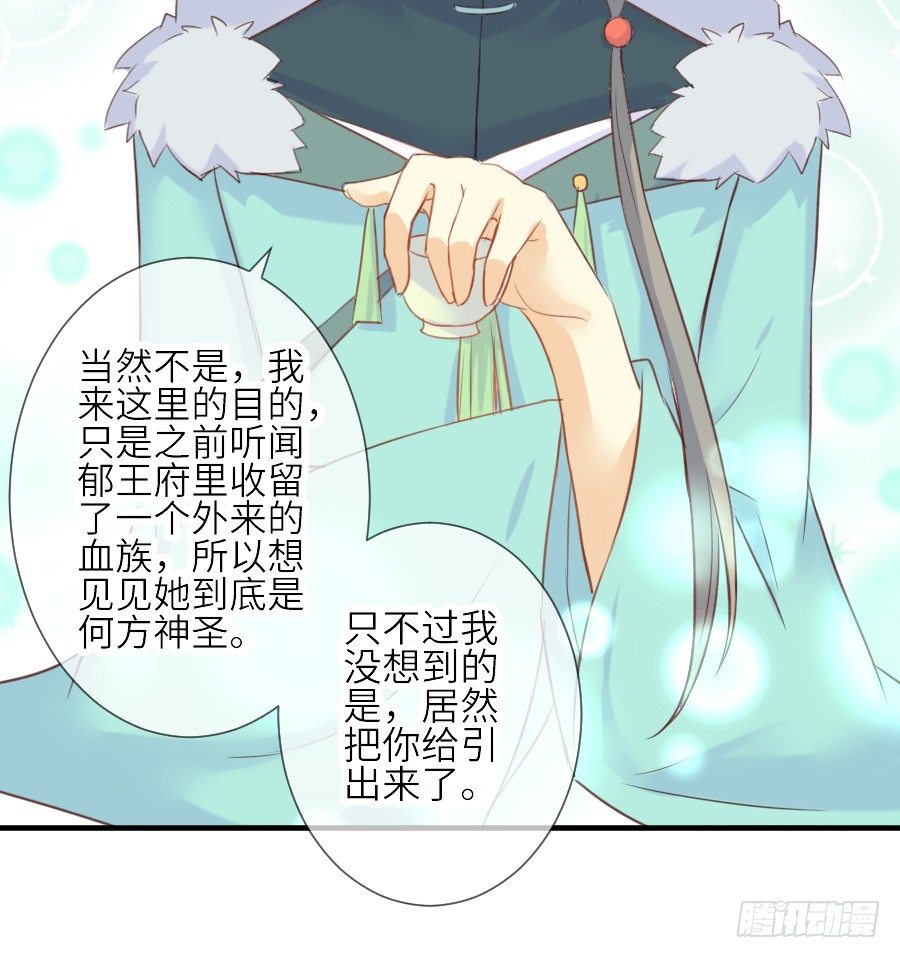《王的初拥》虐不虐 第36页