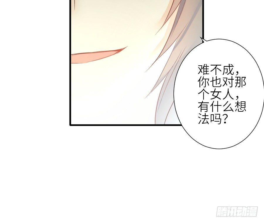 《王的初拥》虐不虐 第38页