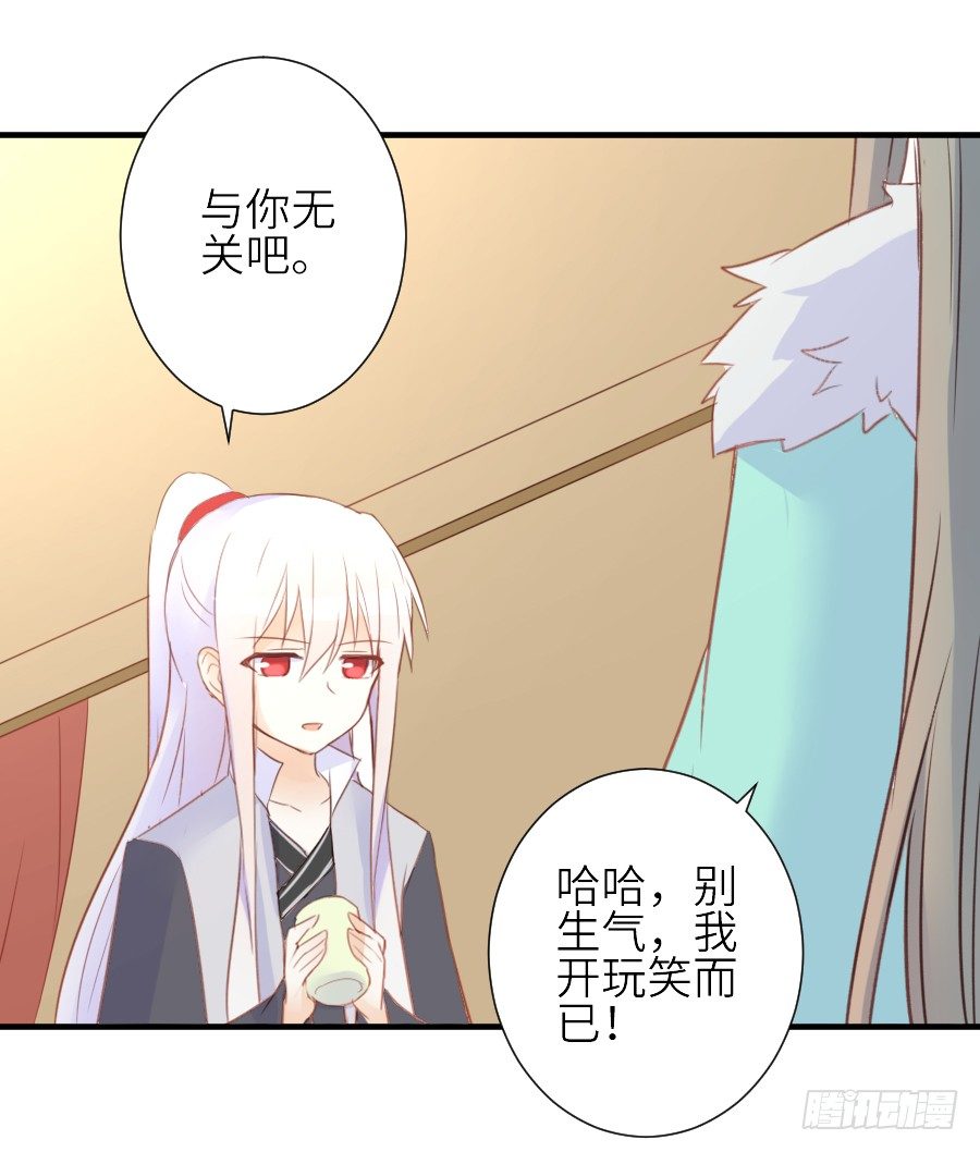 《王的初拥》虐不虐 第39页