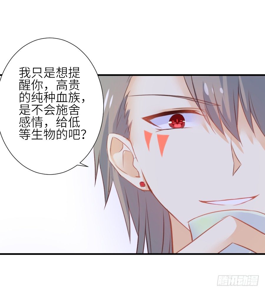 《王的初拥》虐不虐 第40页