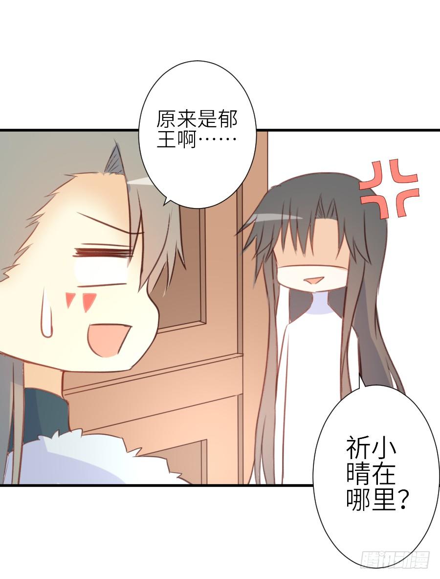 《王的初拥》虐不虐 第46页