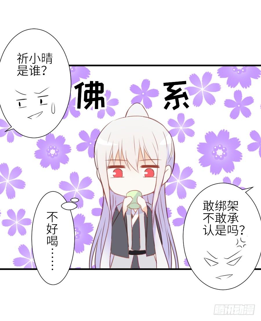 《王的初拥》虐不虐 第47页