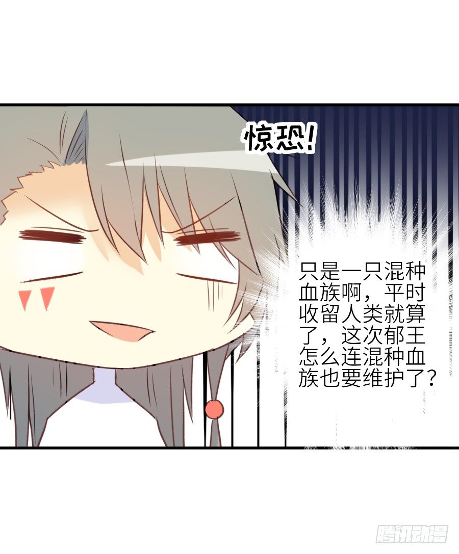 《王的初拥》虐不虐 第50页