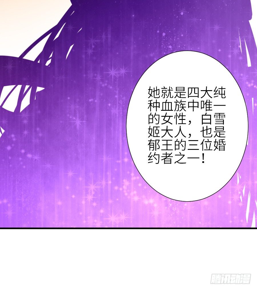 《王的初拥》虐不虐 第8页